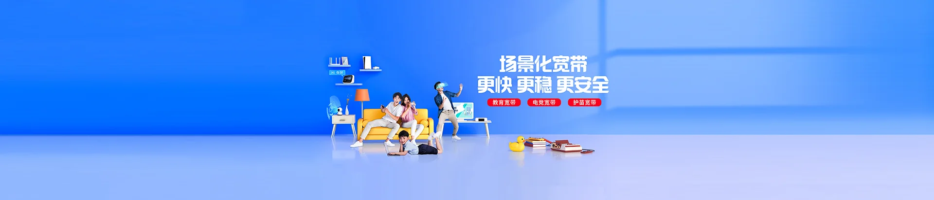 雷州市移动宽带